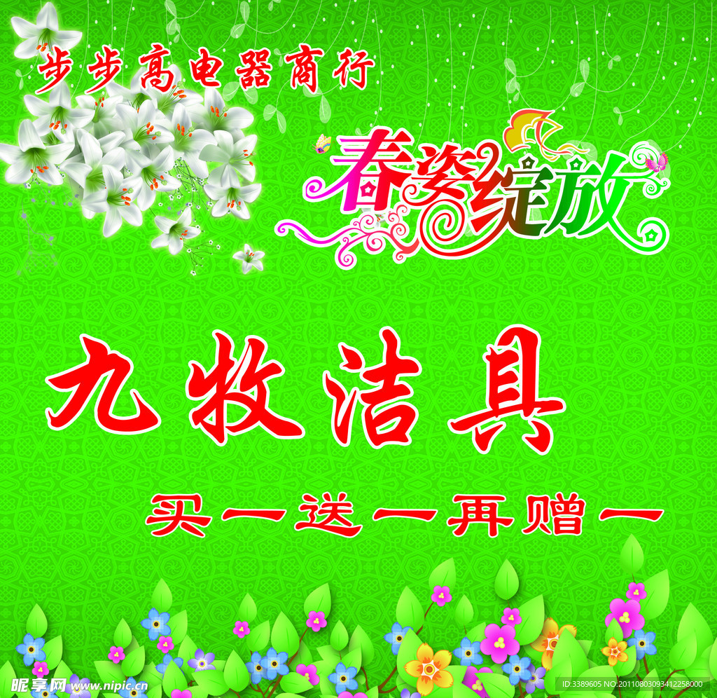 吊旗