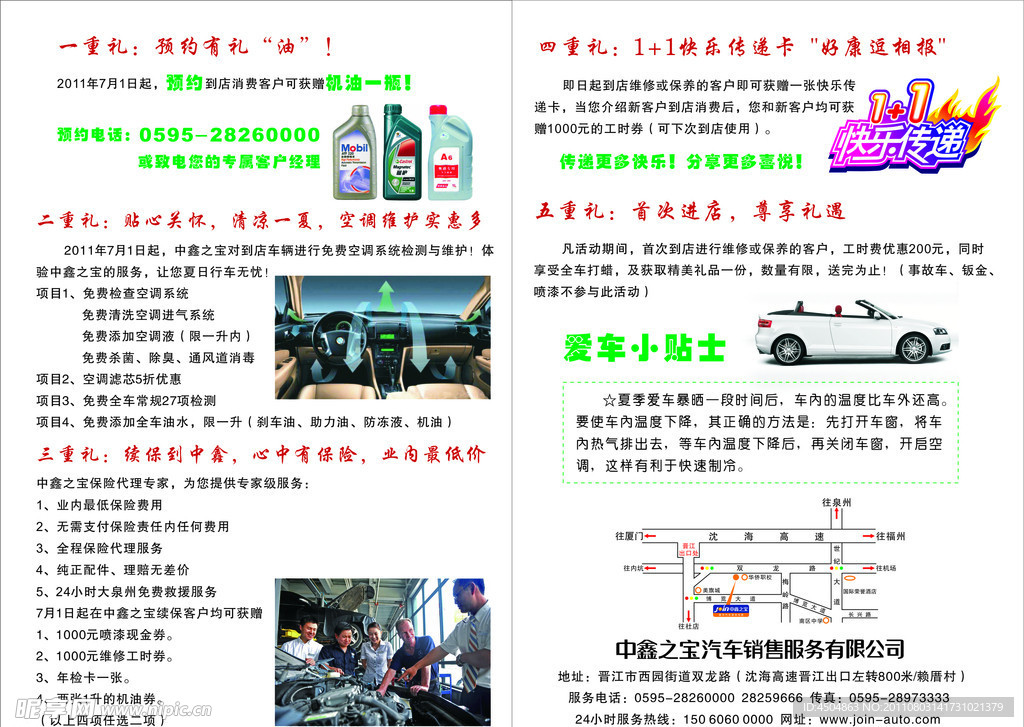 周年庆单页