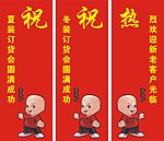 光头仔展架