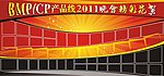 晚会照片海报