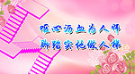 墙上挂板