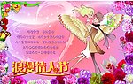 情人节