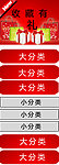 宝贝分类