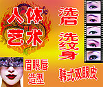 纹身灯箱