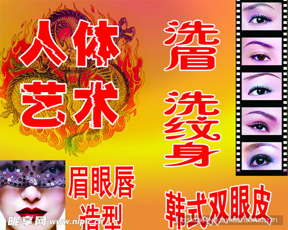 纹身灯箱
