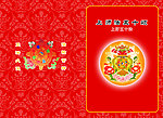 上师法五十颂封面