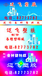 迈飞塑胶有限公司