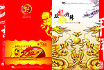2012年龙年画册扉页