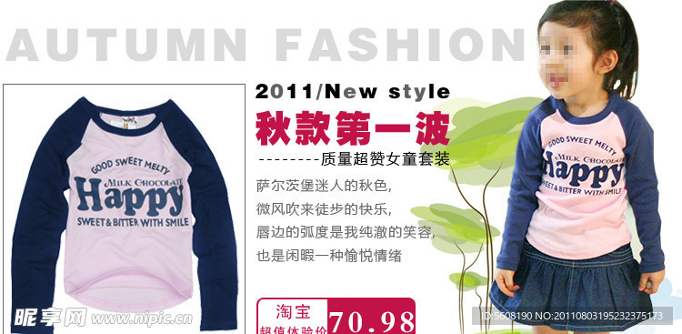 童装网页banner