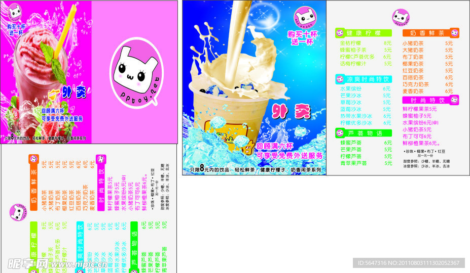 奶茶