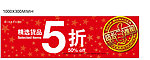 佐丹奴促销