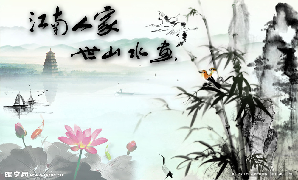 江南人家 世山水鱼