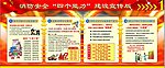 消防宣传教育