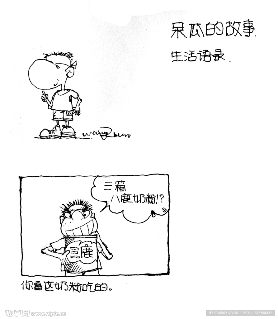 动漫人物