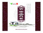 天宝贡茶