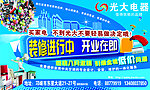 光大电器