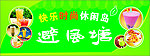 奶茶