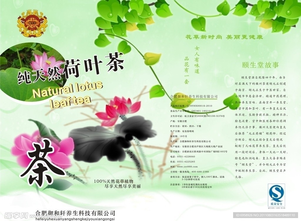 茶叶 包装