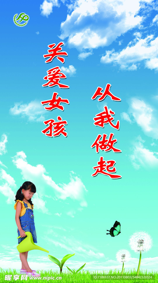 计划生育宣传语