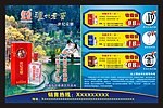 酒类广告
