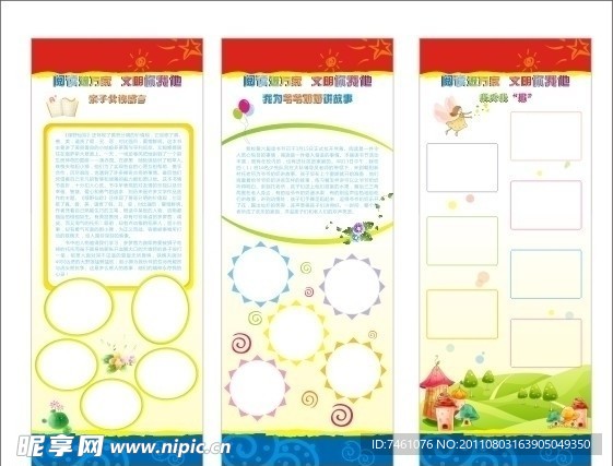 易拉宝 展架