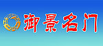 御景名门