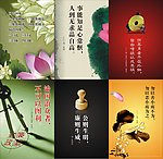 廉政文化