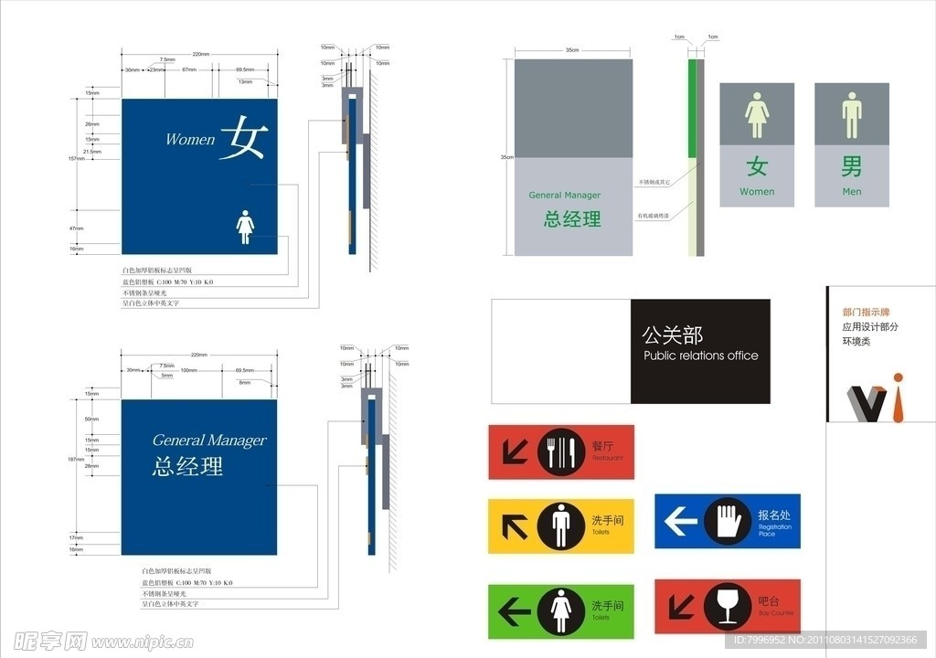 公司部门指示牌