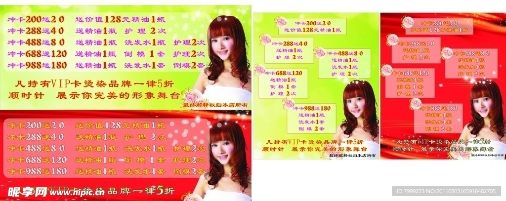 理发 美女