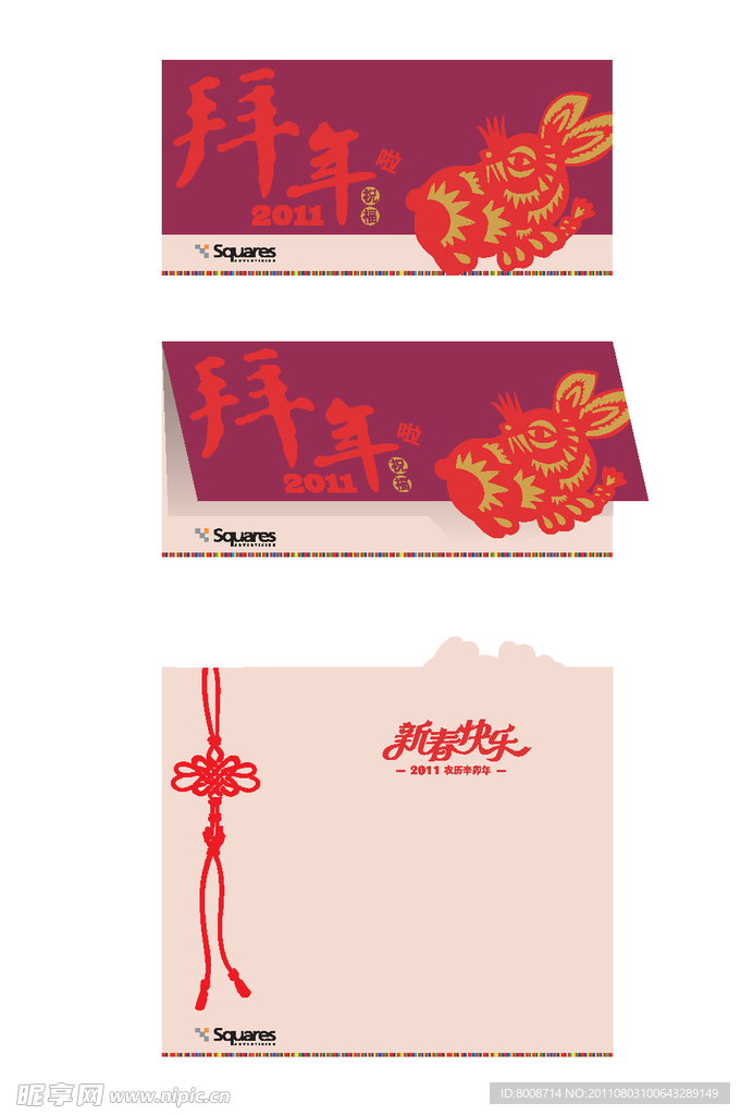 新年贺卡