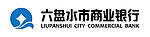 六盘水商业银行logo