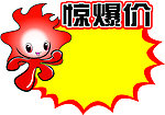 爆炸签