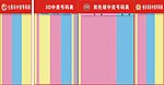 福利彩票