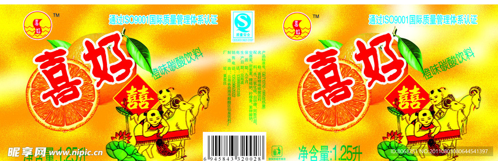 喜好饮料标签