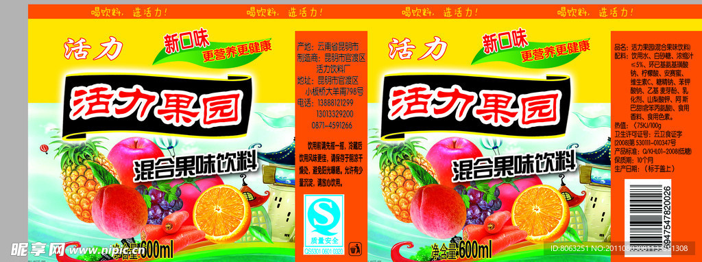 农家果园
