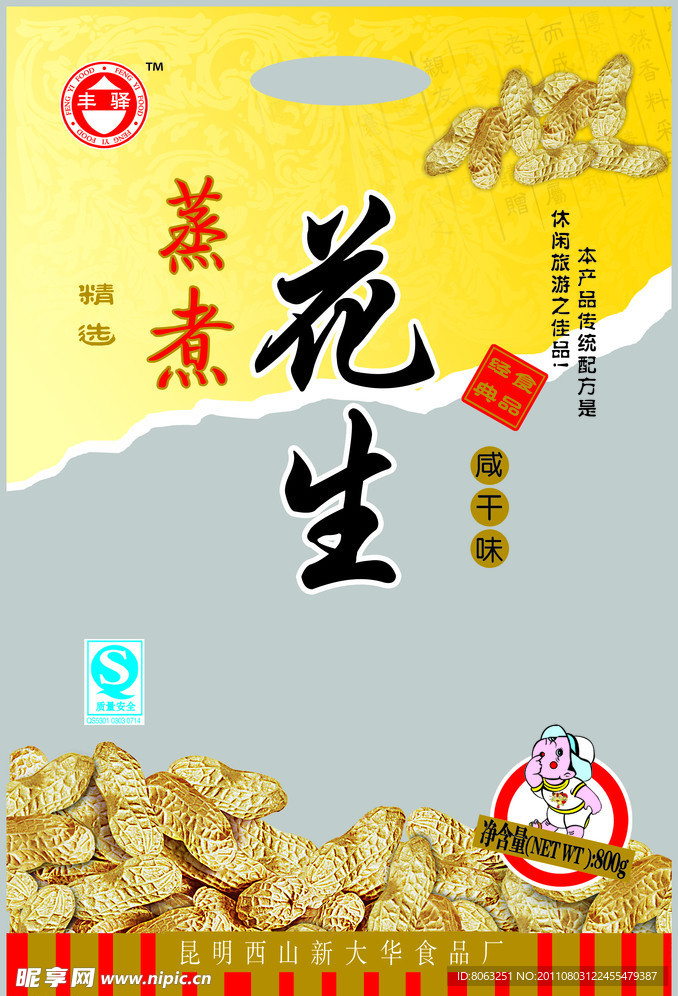 花生包装