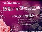 玫瑰相亲情人
