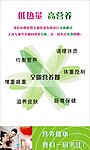 纤营宣传单