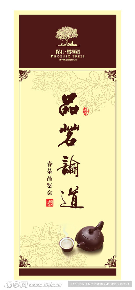 地产广告设计