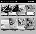 天威报刊杂志广告（8个图层）