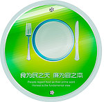 廉政造型牌