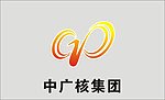 中广核集团