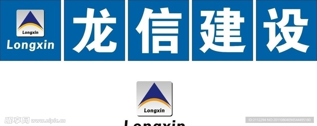 龙信建设 logo