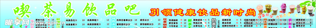 茶饮品