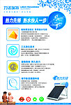 力诺瑞特展板热力先锋