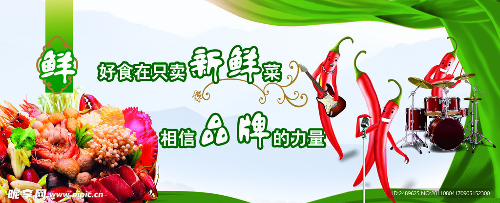 火锅宣传海报