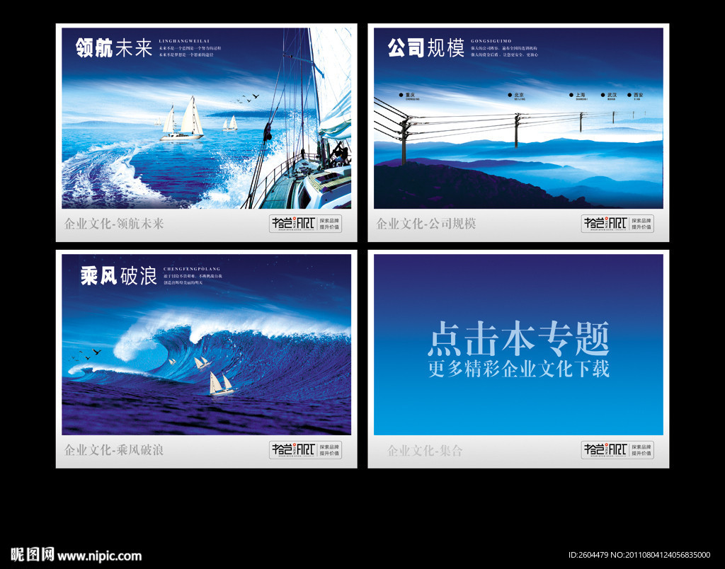 企业文化
