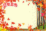 征稿启示