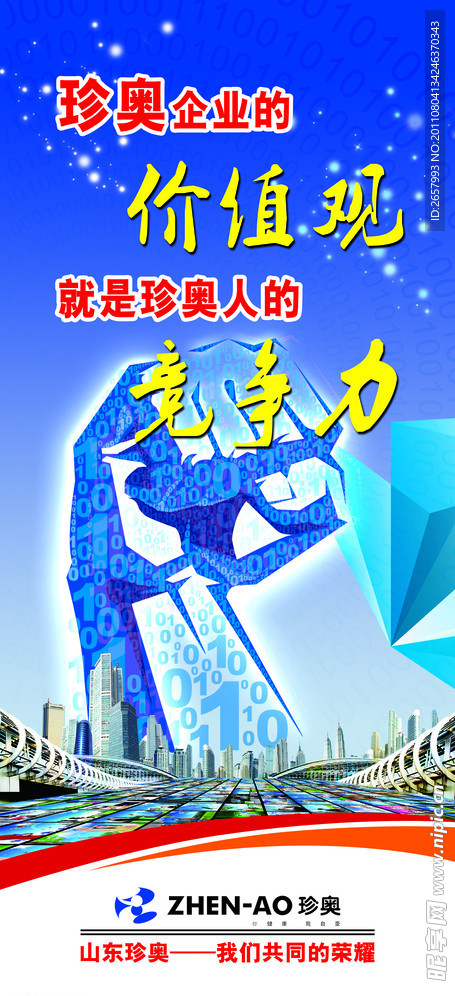 企业易拉宝