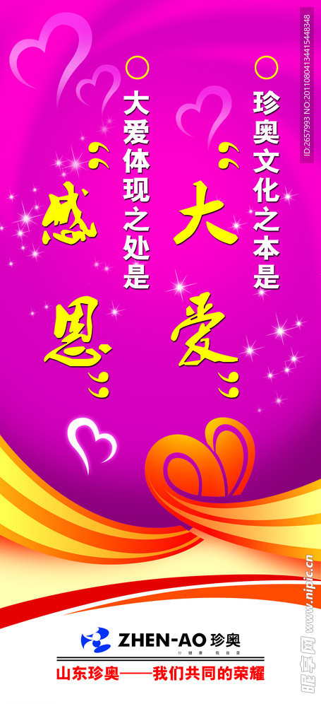 企业易拉宝
